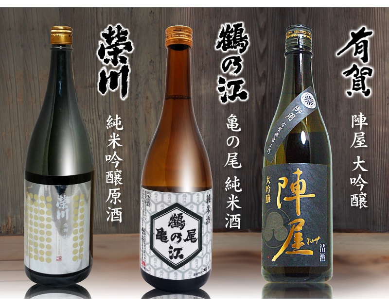 福島県)【日本酒 飲み比べセット】福酒720ml 特撰3酒セット 箱無 栄川純米吟醸原酒(白箱)＋会津中将亀の尾＋陣屋大吟醸(普通便)(送料無料  沖縄・離島対象外)はすべての商品の専門店「浜田屋」がNo.1電話問合せOK