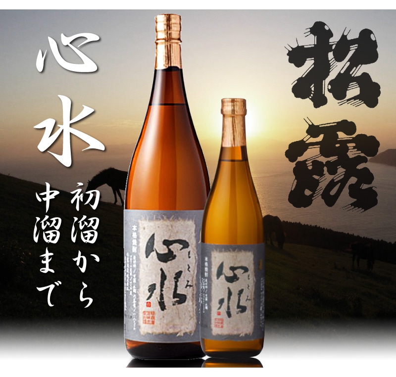 宮崎県) 1800ml 松露酒造 心水（もとみ）無濾過芋焼酎 25度 箱無 箱無 松露 酒造の芋焼酎は○焼酎ALLの専門店「浜田屋」がNo.1電話問合せOK