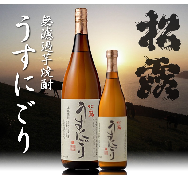 宮崎県) 1800ml 松露酒造 うすにごり 無濾過芋焼酎 25度 箱無 箱無 松露酒造の芋焼酎は○焼酎ALLの専門店「浜田屋」がNo.1電話問合せOK