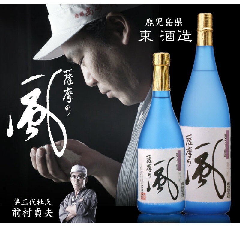 鹿児島県) 1800ml 薩摩の風 芋焼酎 25 箱無 東酒造の芋焼酎は芋焼酎の専門店「浜田屋」がNo.1電話問合せOK