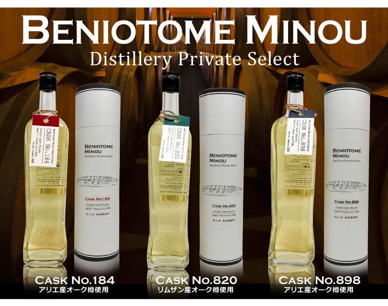 福岡県 7ml 紅乙女 Cask ナンバー184 アリエ産オーク樽7年熟成シングルカスク麦焼酎 40度 シリアルナンバー入 耳納蒸留所は麦焼酎の専門店 浜田屋 がno 1電話問合せok