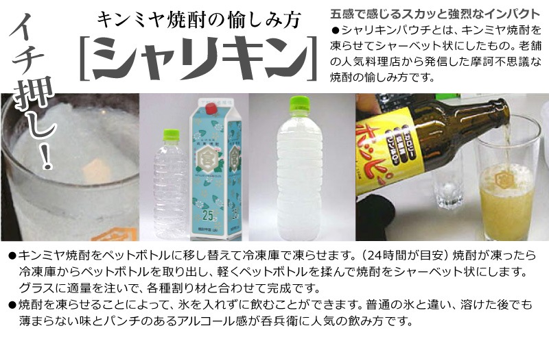 三重県) 【6本パック】1800ml キンミヤ焼酎 甲類 25度 同梱不可 (送料無料沖縄・離島対象外) 宮崎本店の焼酎は○焼酎 ALLの専門店「浜田屋」がNo.1電話問合せOK