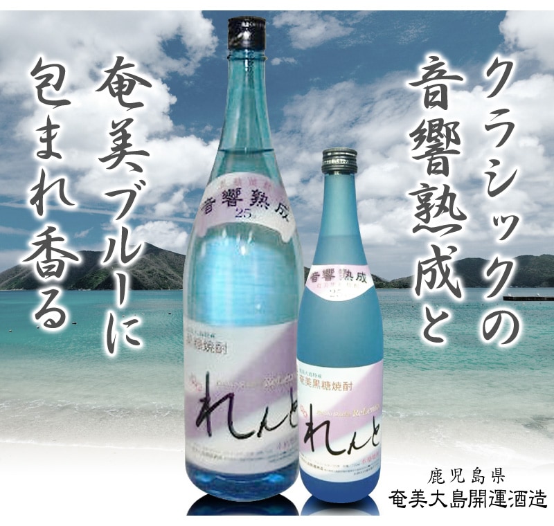 鹿児島県) 1800ml れんと奄美黒糖焼酎 25度 箱無 奄美大島海運酒造は○焼酎ALLの専門店「浜田屋」がNo.1電話問合せOK