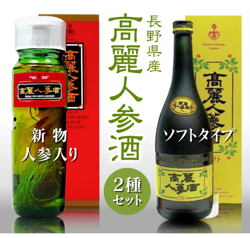 高麗人参飲み比べセット | www.ptdexam.com