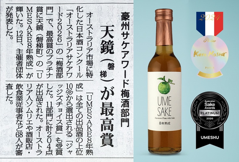 梅酒) 栄川 UMESAKE 8年熟成 日本酒漬け梅酒 300ml 箱無 常温品 栄川