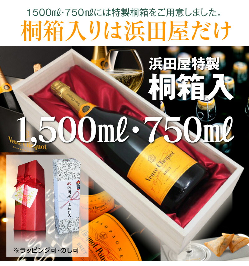 ☆Veuve Clicquot ヴーヴクリコ イエローラベル 空瓶箱付き☆ - 酒