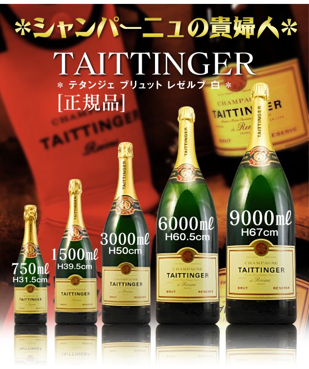 仏国) 正規品テタンジェ ブリュット レゼルブ（白・750ml・桐箱入）はテタンジェ/シャンパンの専門店「浜田屋」がNo.1電話問合せOK