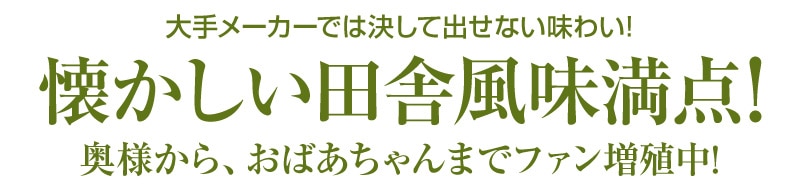 福島県)国産 昭和村青唐辛子味噌（あおとうがらしみそ・140g入）は福島県昭和村シリーズの専門店「浜田屋」がNo.1電話問合せOK