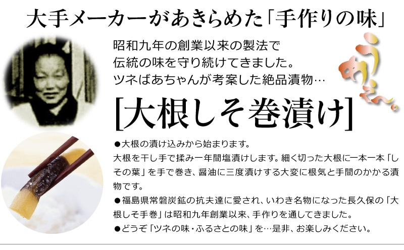 福島県)長久保の漬物 大根しそ巻き ミニパック 1本入×5個 福島県いわき名物は長久保のしそ巻き漬けの専門店「浜田屋」がNo.1電話問合せOK