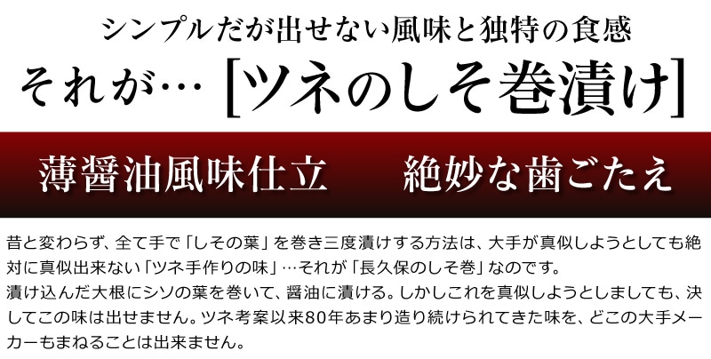 福島県)長久保の漬物 大根しそ巻き（30本入）福島県いわき名物は長久保のしそ巻き漬けの専門店「浜田屋」がNo.1電話問合せOK