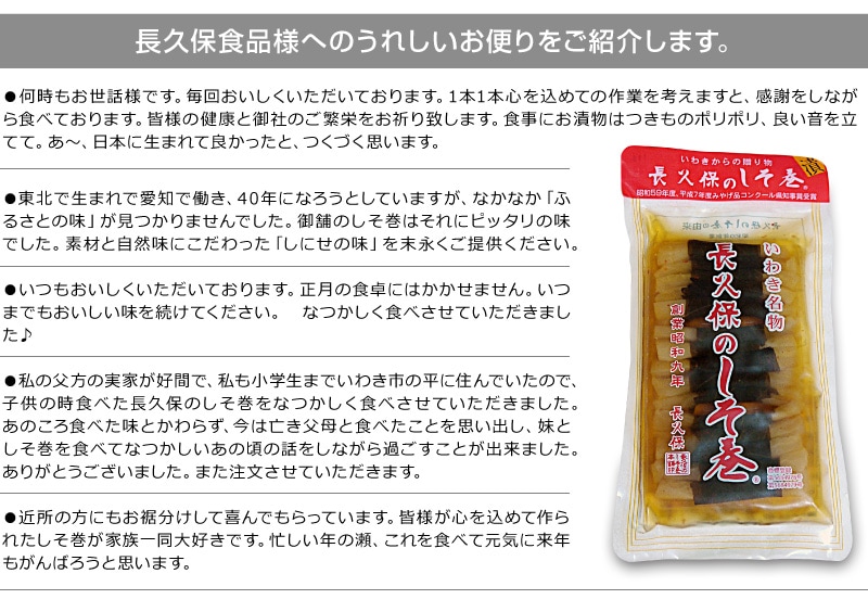 福島県)長久保の漬物 大根しそ巻き（30本入）福島県いわき名物は○親爺のグルメALLの専門店「浜田屋」がNo.1電話問合せOK