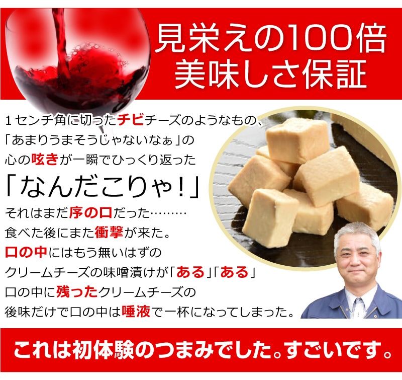福島県 冷凍 クリームチーズのみそ漬 小 35gレストラン仕様 冷凍品 香の蔵 菅野漬物 福島県産 は菅野漬物 の専門店 浜田屋 がno 1電話問合せok
