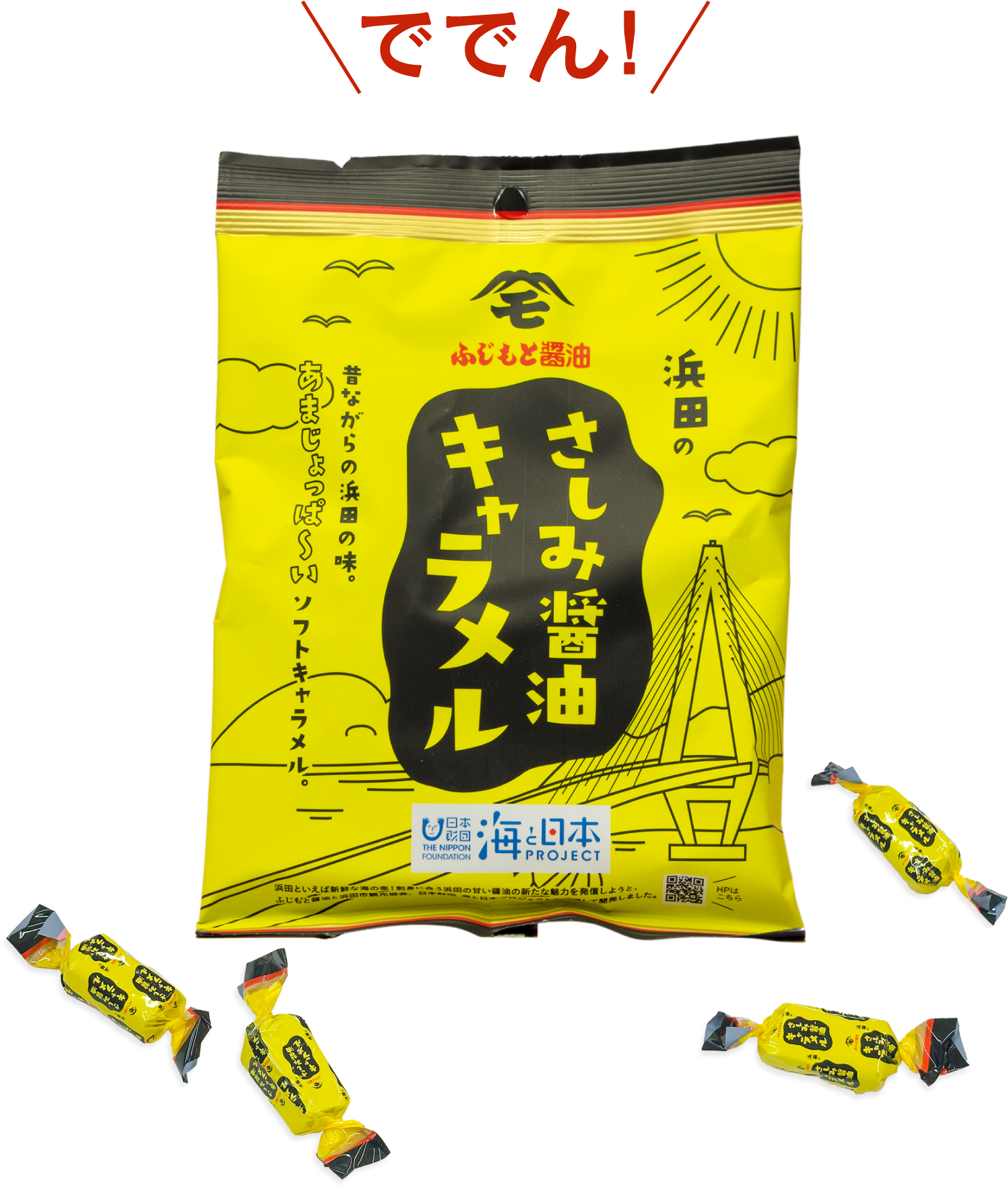 さしみ醤油キャラメル特集-はまとく-浜田市観光協会特産品販売所