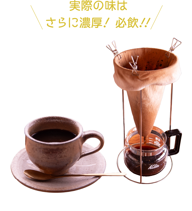 ヨシタケコーヒー