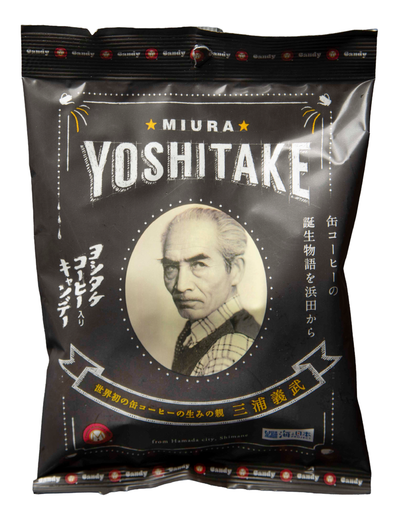 ヨシタケコーヒー入りキャンディ本体