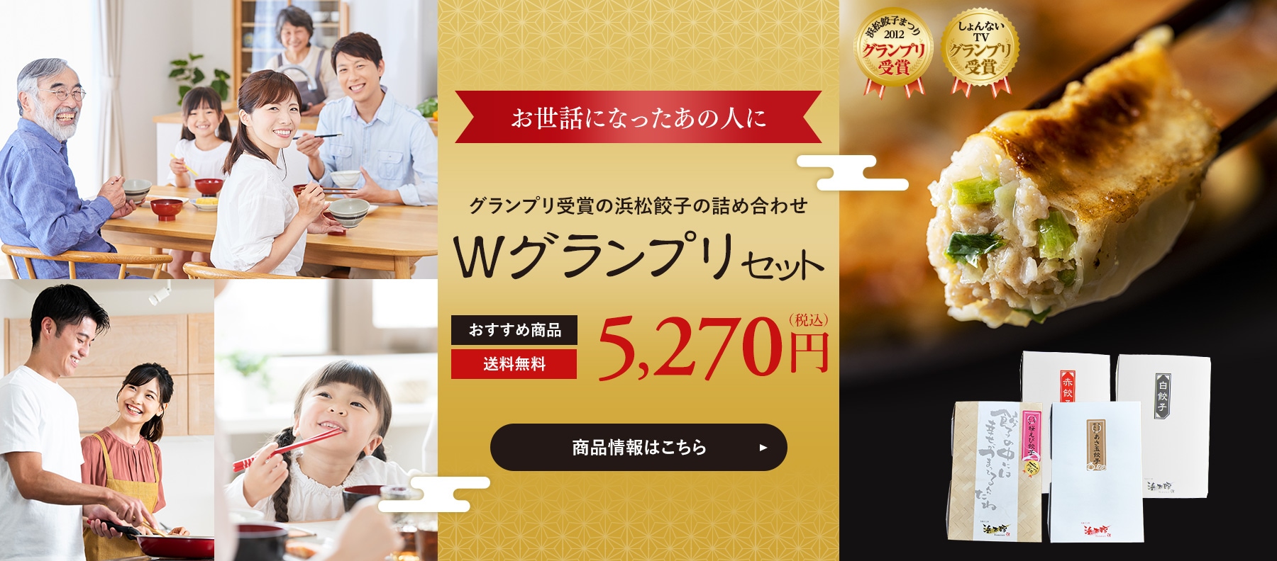 Wグランプリセット