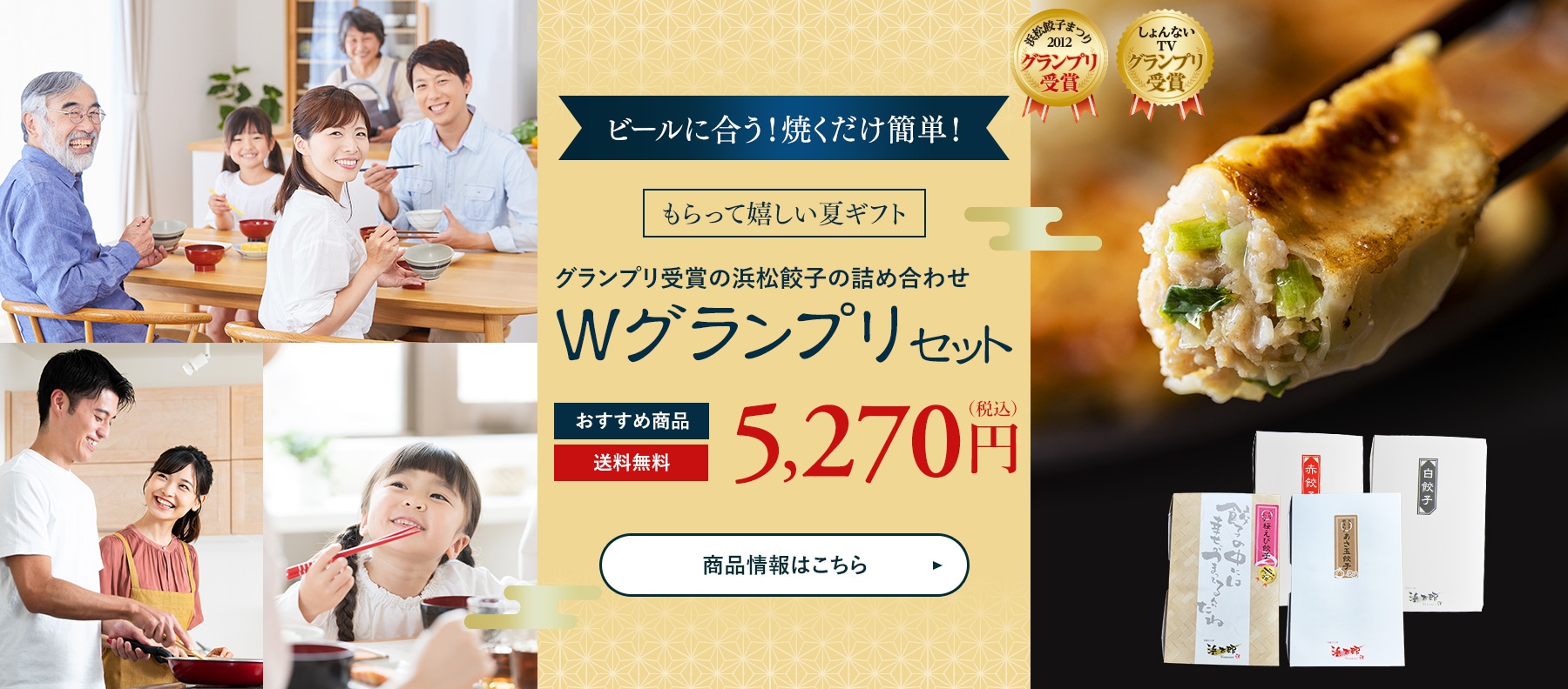 Wグランプリセット