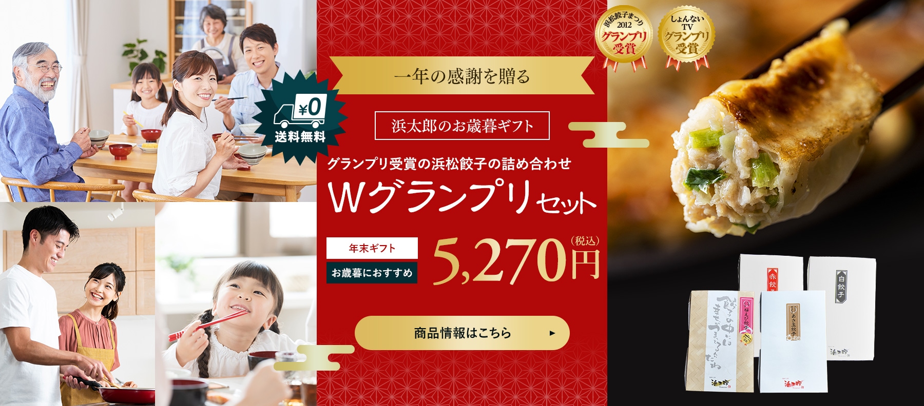 Wグランプリセット