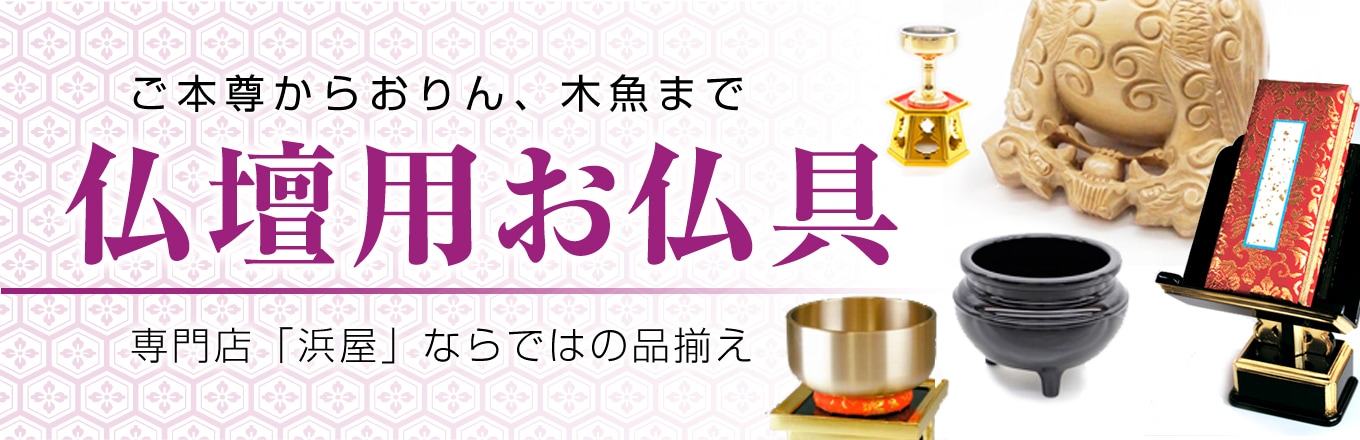 超安い 火を使わない香り漂うお線香 電子線香器 安心 黒 お仏壇 仏具の浜屋