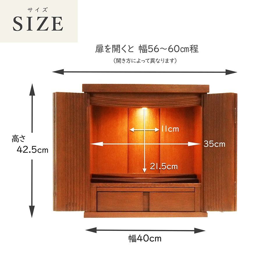 【仏壇】コンパクト（S）14号・ピッコラ・ウォールナット