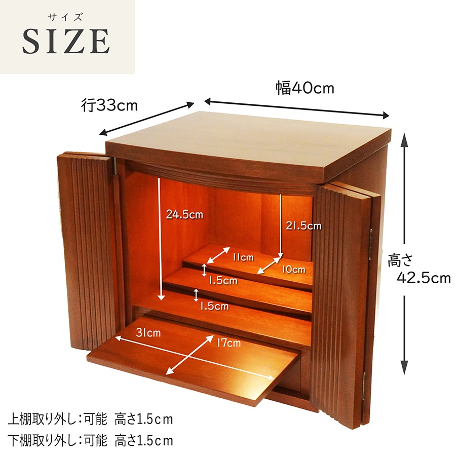 【仏壇】コンパクト（S）14号・ピッコラ・ウォールナット