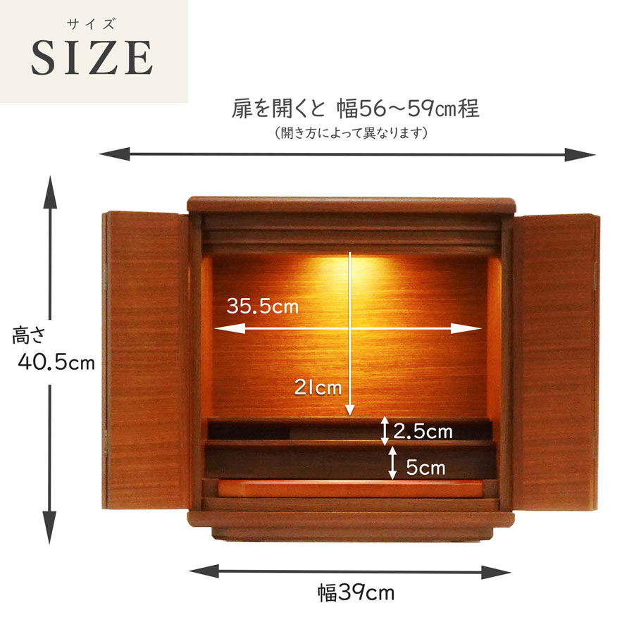 【仏壇】コンパクト（S）14号・天秤・ウォールナット