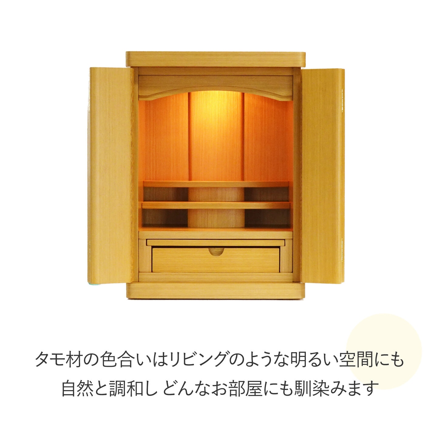 【仏壇】 コンパクト（M）16号・ヒッター・タモ