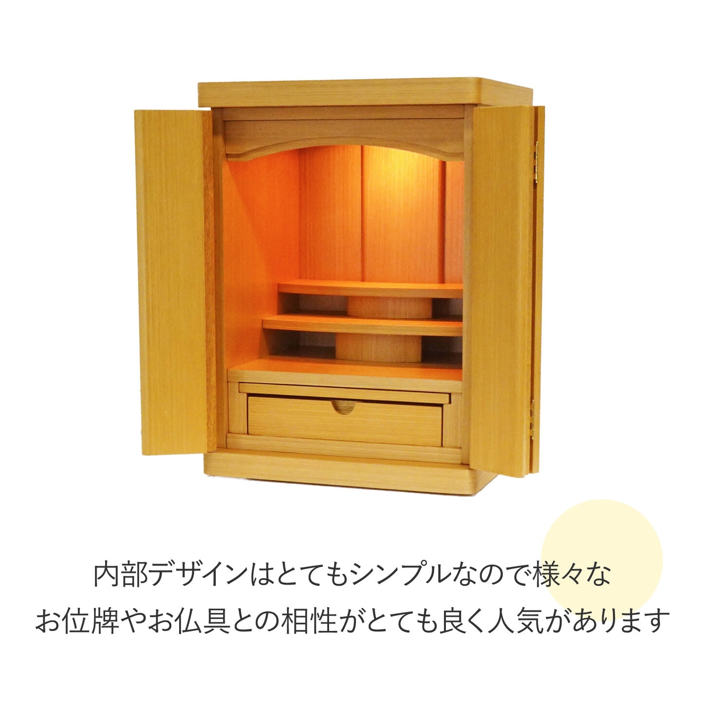 【仏壇】 コンパクト（M）16号・ヒッター・タモ