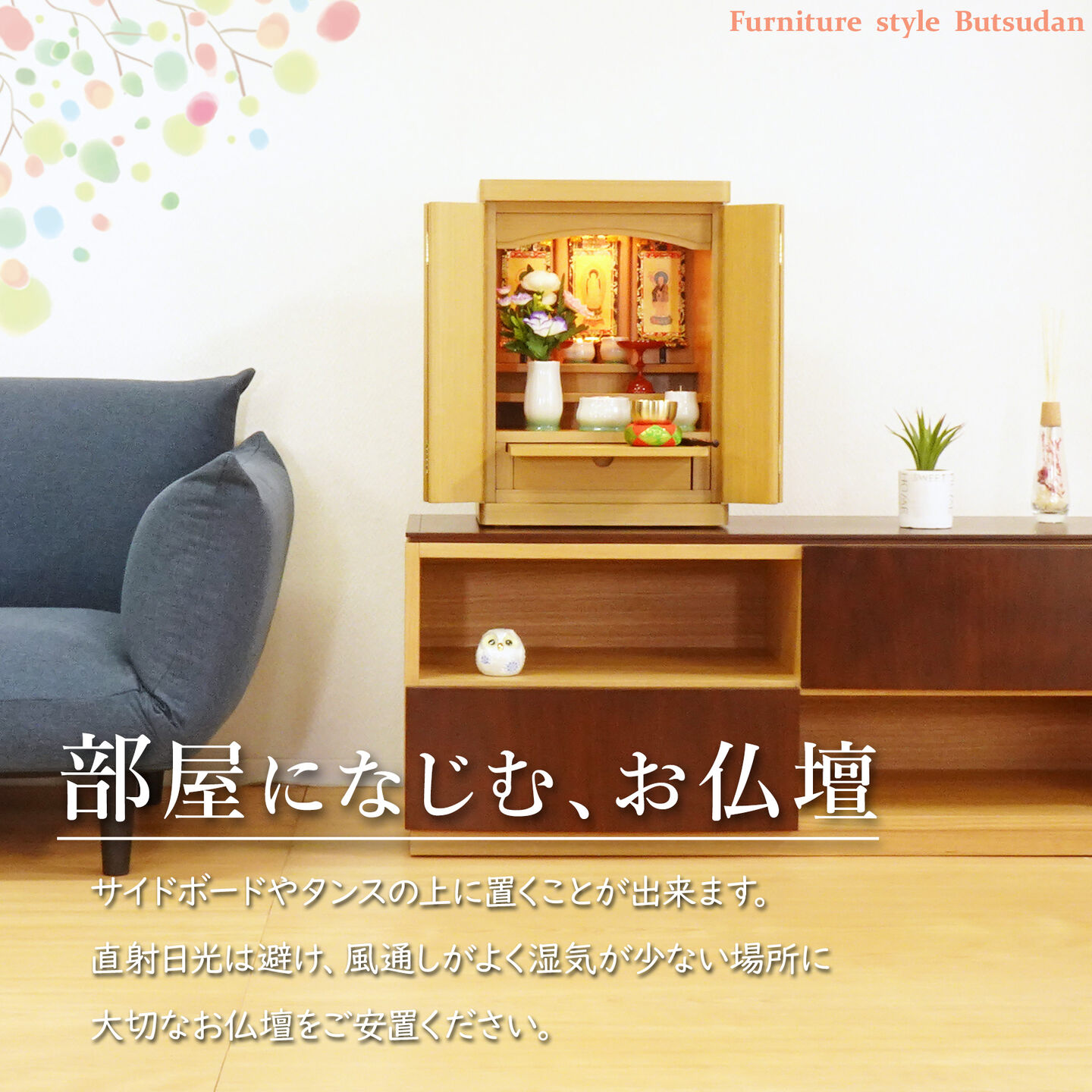 【仏壇】 コンパクト（M）16号・ヒッター・タモ