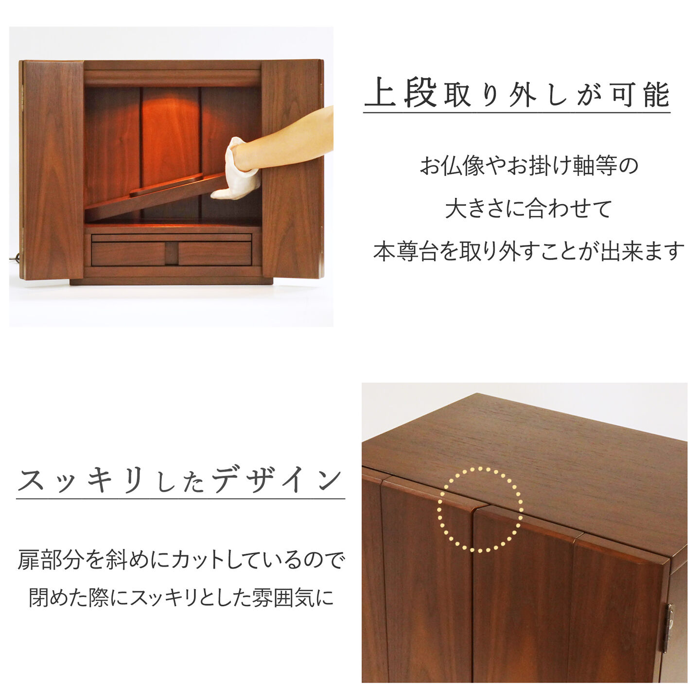 【仏壇】 コンパクト（S）13号・コディ・ウォールナット