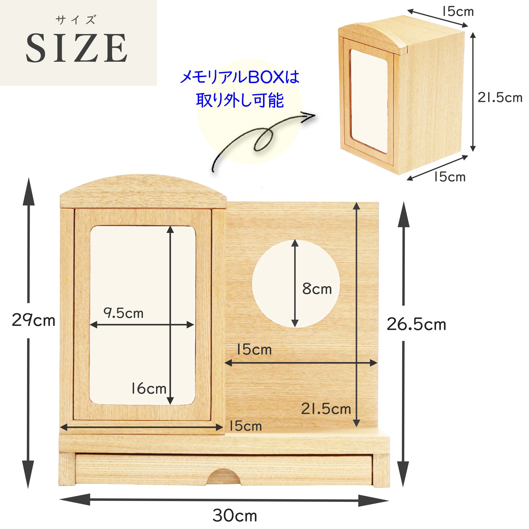 【仏壇】モダンコンパクト仏壇（S） だんらん タモ お仏具セット付
