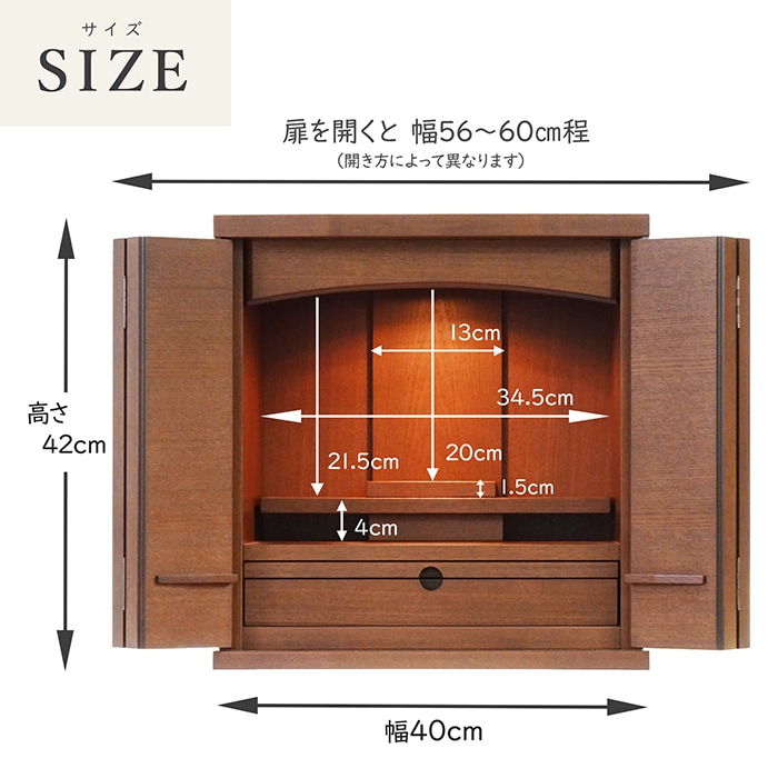 【仏壇】モダンコンパクト仏壇（S） 14号 スラー タモ（ウォールナット色） ご本尊・お仏具セット付