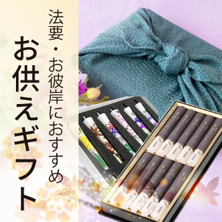 お供えギフト特集