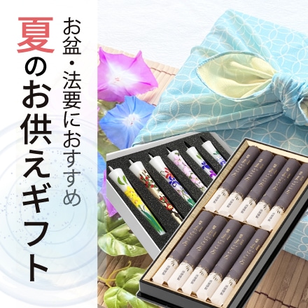ローソク】 ブロンマ 白 台付1入 | ローソク,自宅用 | お仏壇の浜屋