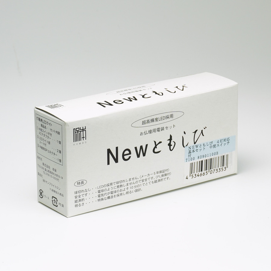 灯篭電装】NEWともしび2灯（4灯対応） | 仏壇 吊りもの,灯篭 | お仏壇