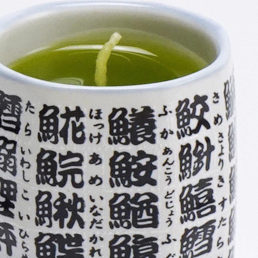 【好物ローソク】 緑茶キャンドル（小）