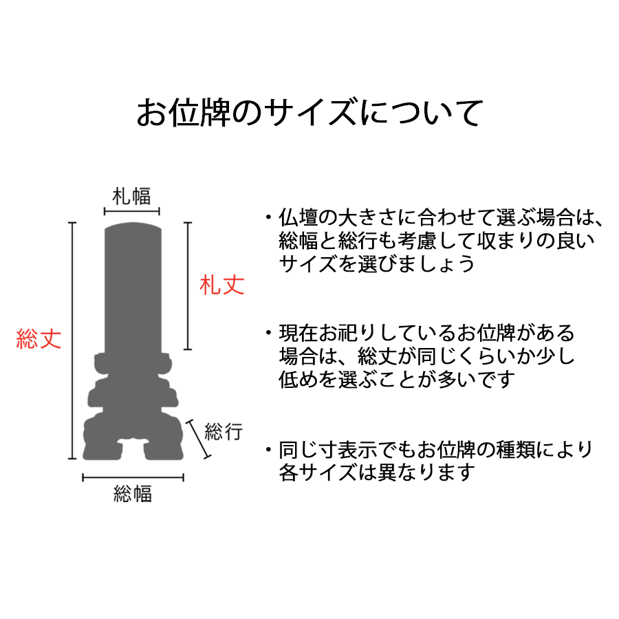 【位牌】 京千倉面粉 文字彫1名込