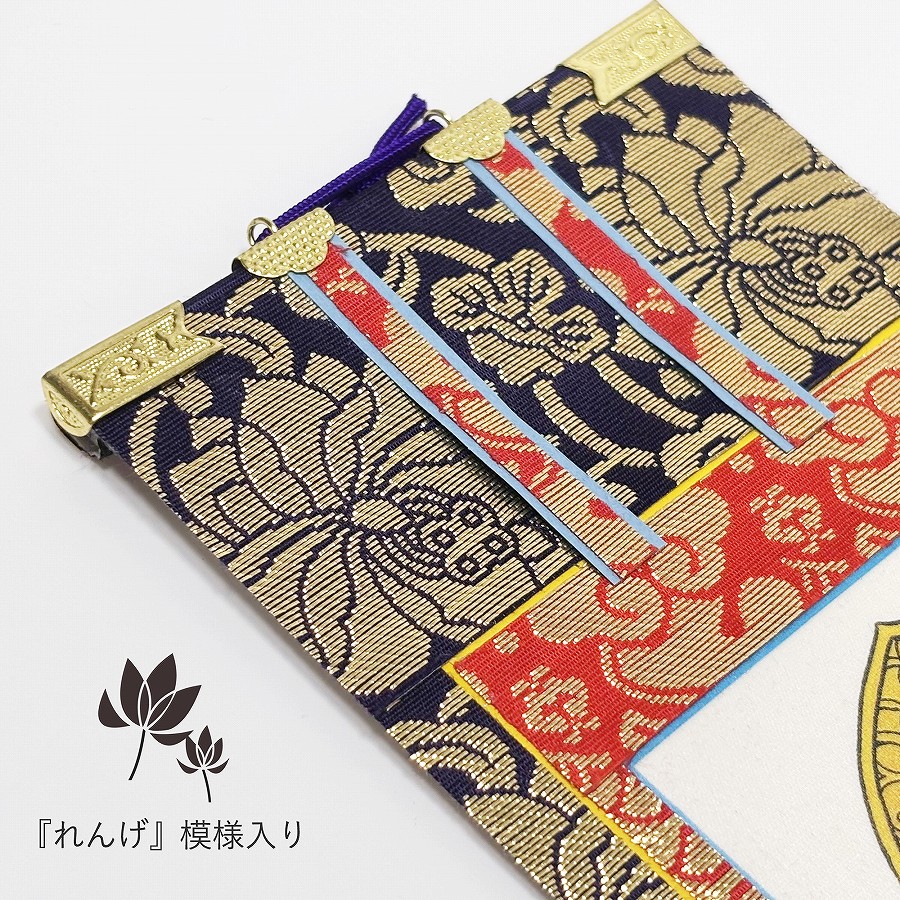 掛軸セット】 時宗用 絹本 中サイズ | 掛け軸（ご本尊） | お仏壇の