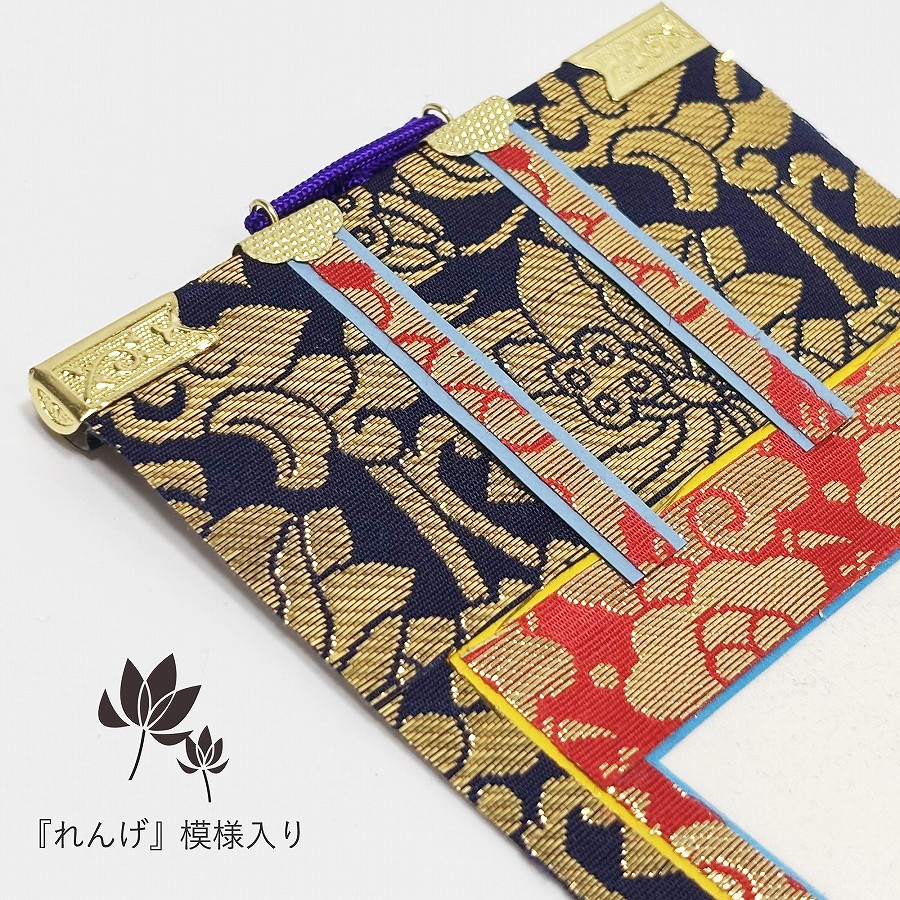 掛軸セット】 天台真盛宗用 絹本 中サイズ | 掛け軸（ご本尊） | お