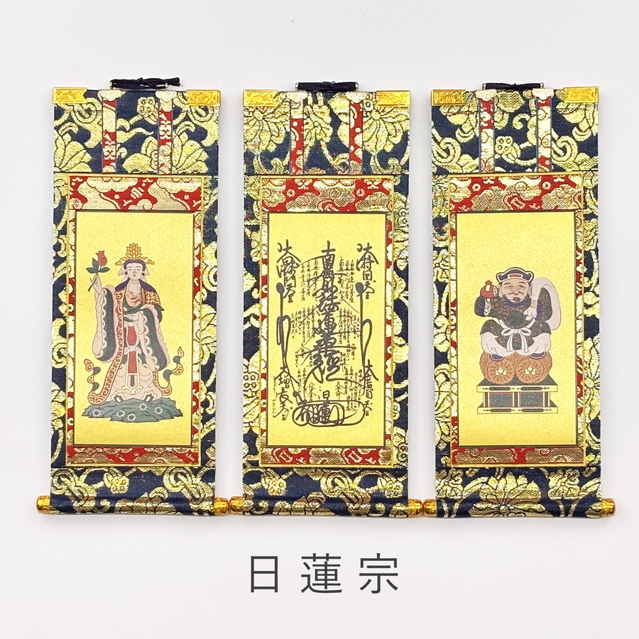 絹本 松 日出 掛軸 掛け軸 掛軸セット】 日蓮宗用 上印 （小・中・大） | 掛け軸（ご本尊） | お