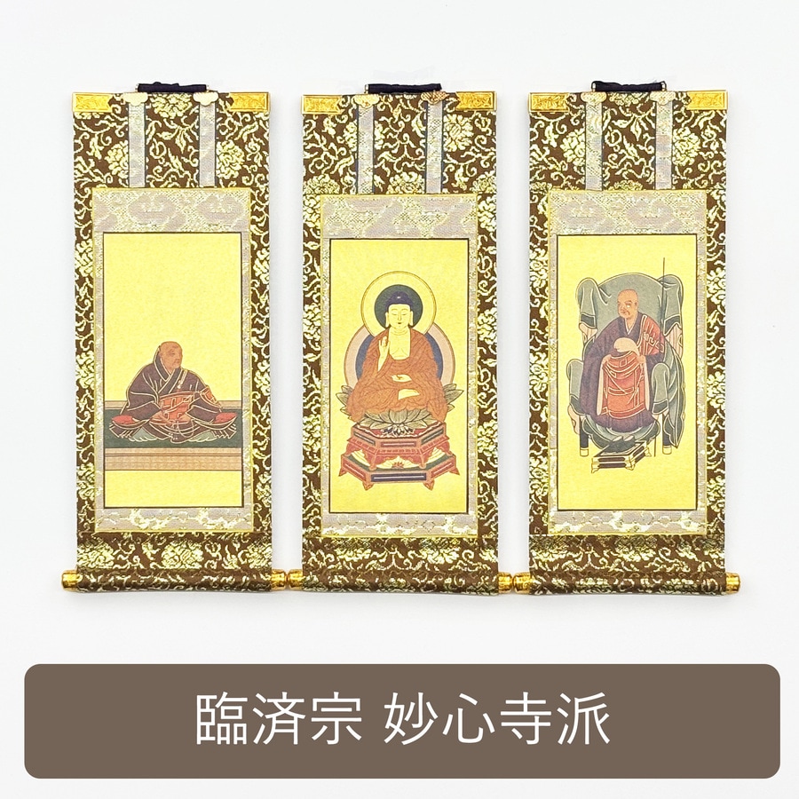 掛軸 茶掛け 縦幅 春見文勝「福集家門」妙心寺派第