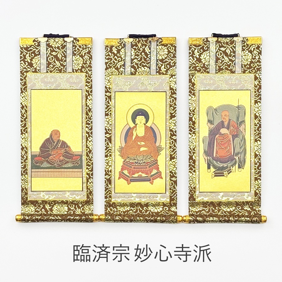 ♥掛軸　子育地蔵尊　掛け軸　骨董品　地蔵 掛軸セット】 臨済宗妙心寺派用 上印 （小・中・大） | 掛け軸（ご本尊