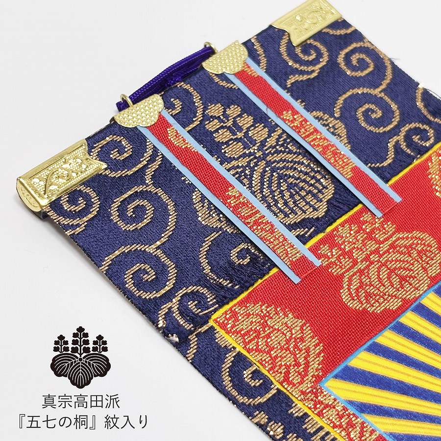 掛軸セット】 真宗高田派用 絹本 中サイズ | 掛け軸（ご本尊） | お