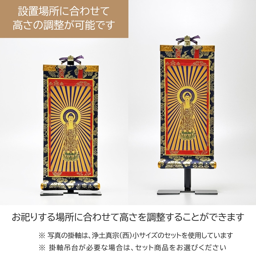 【黄冑・四条屏】「辺疆意趣」掛軸セット　表装済み／全体163×38cm 掛軸セット】 臨済宗妙心寺派用 上印 （小・中・大） | 掛け軸（ご本尊