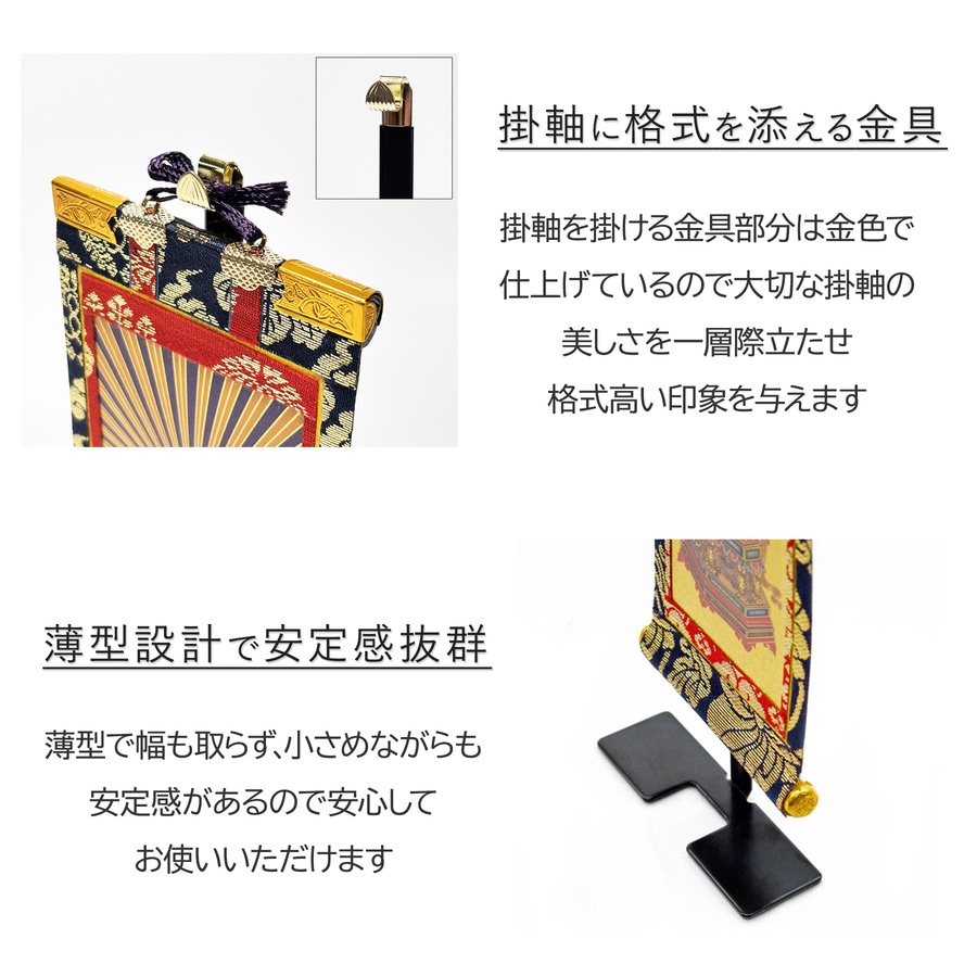 掛軸セット】 天台真盛宗用 絹本 中サイズ | 掛け軸（ご本尊） | お