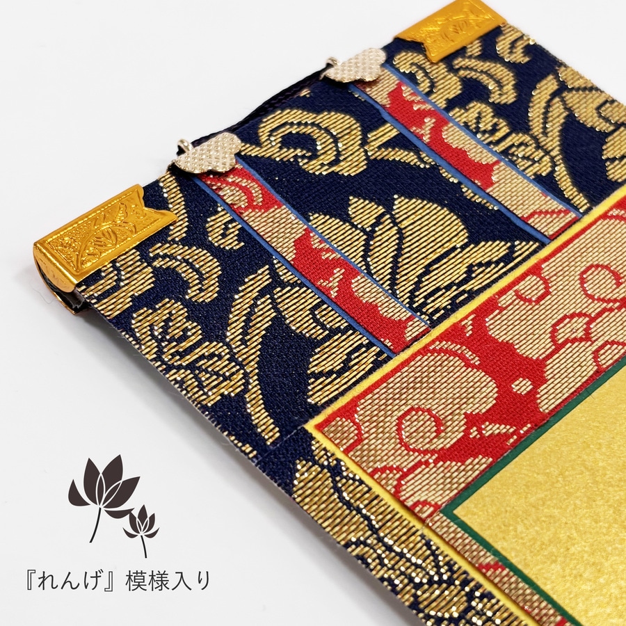 掛軸セット】 天台宗用 上印 （小・中・大） | 掛け軸（ご本尊） | お