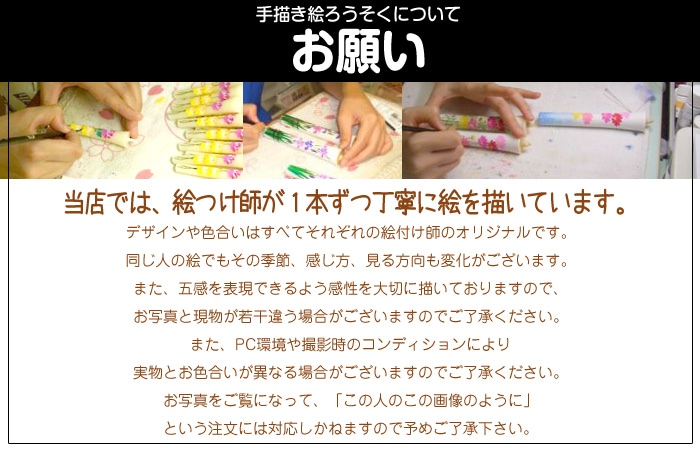 日本の灯り 絵ローソク 花火 3号 西宮市松本商店製 ローソク 絵ローソク お仏壇の浜屋オンラインショップ