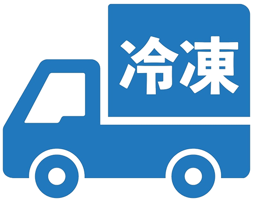 冷凍