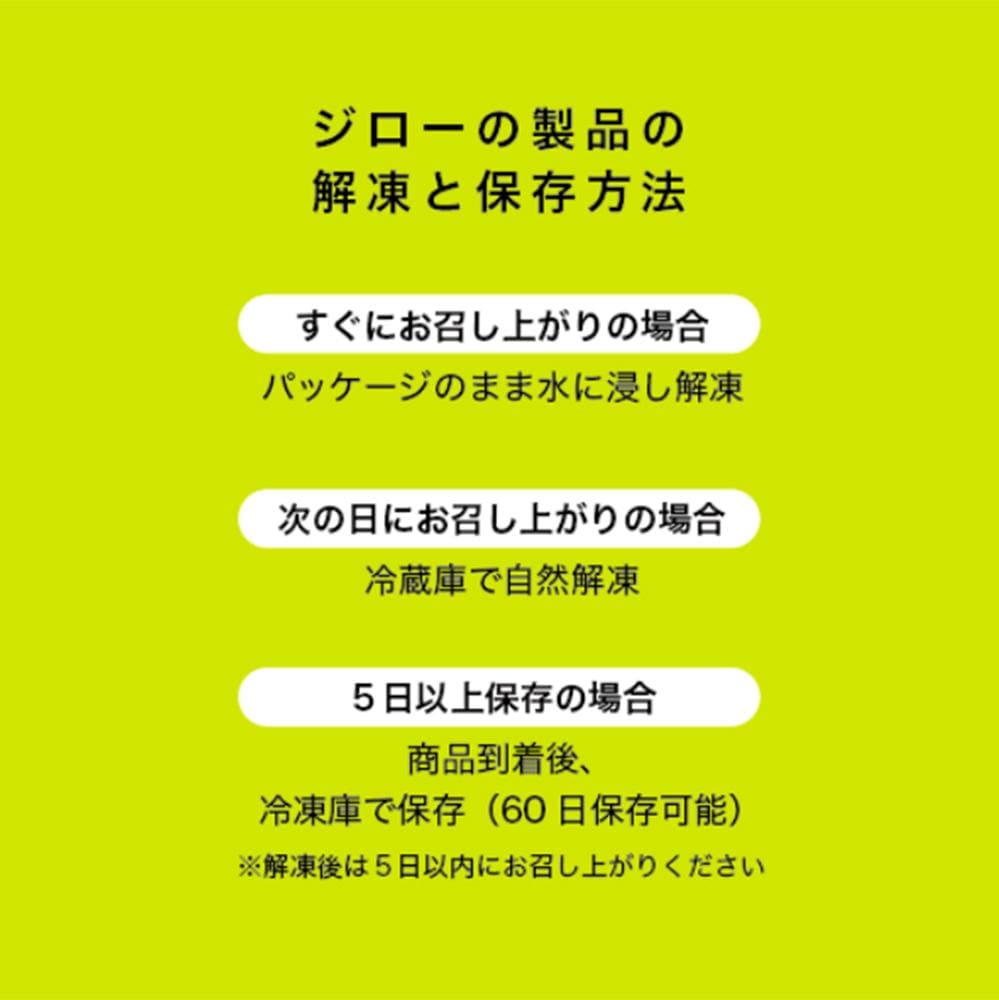 ジロー製品の解答と保存方法
