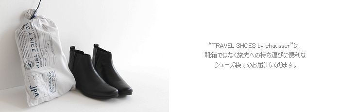 TRAVEL SHOES by chausser